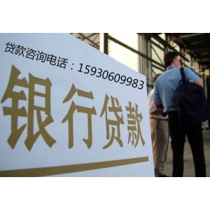 燕郊房屋抵押贷款的办理流程可能会因银行及具体政策