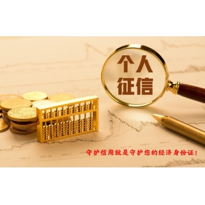 新版征信评分细则（仅供分享）